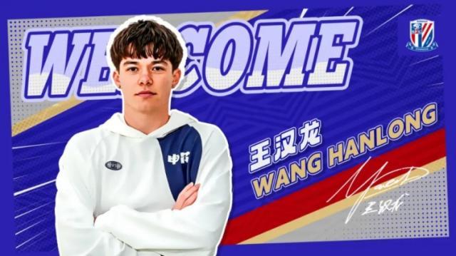 乐鱼app-官方：申花宣布19岁华裔球员王汉龙加盟