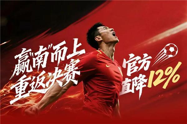 乐鱼-蓄力开踢！U23亚洲杯决赛倒计时 京东上线国足同款装备专区